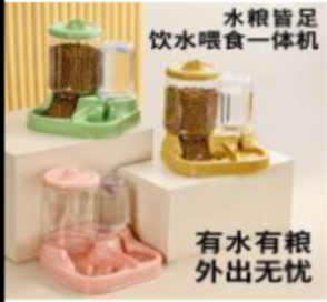 Automatic Dispenser